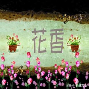 【刮刮香油墨】制作香味卡片的微膠囊刮刮香油墨香味原理是什么？