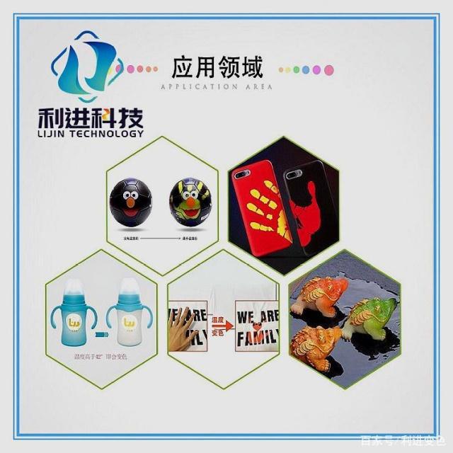 「熱敏感溫變色材料供應」變色材料的應用范圍有哪些？